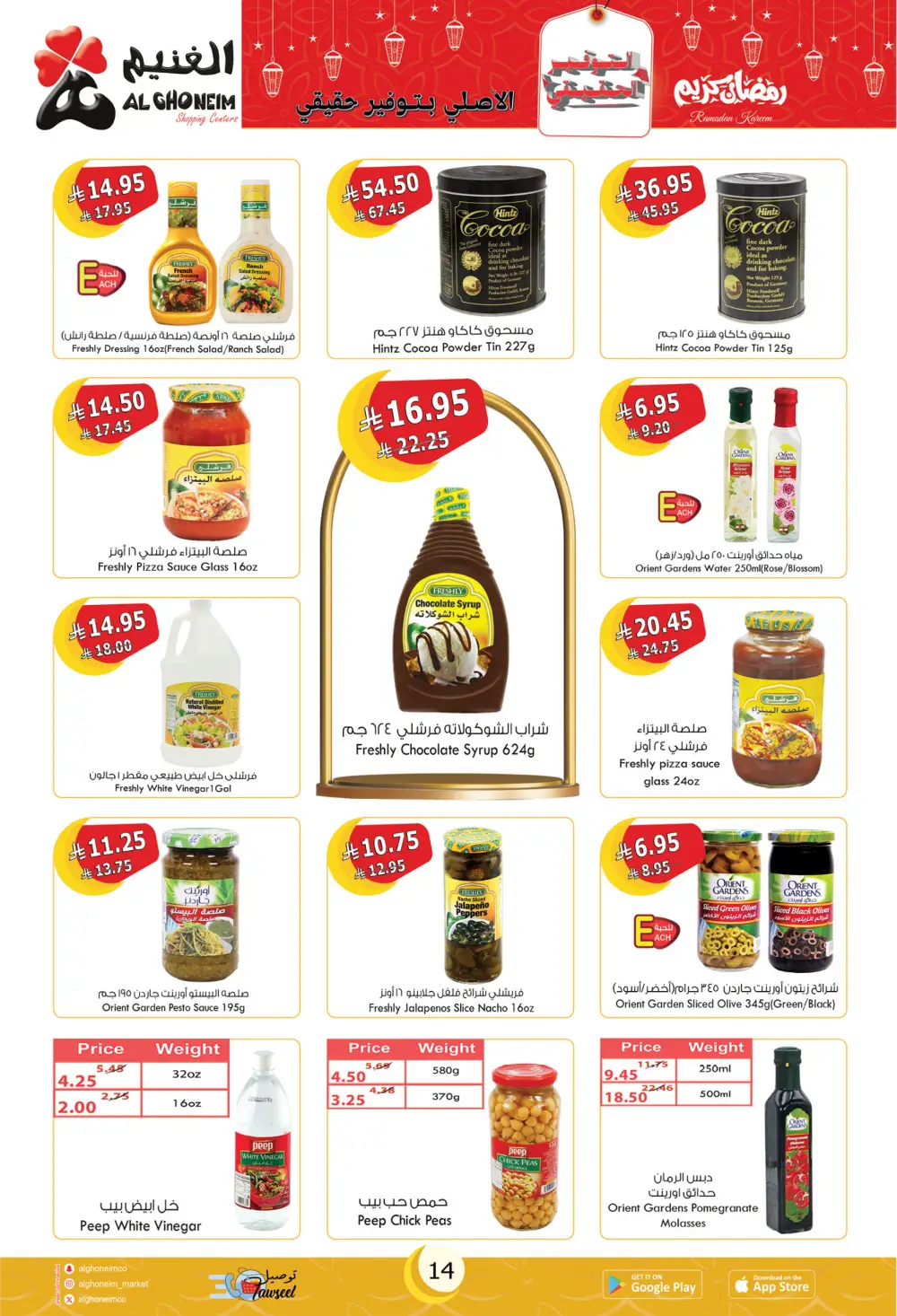 Ramadan Special Offers & Grocery Deals