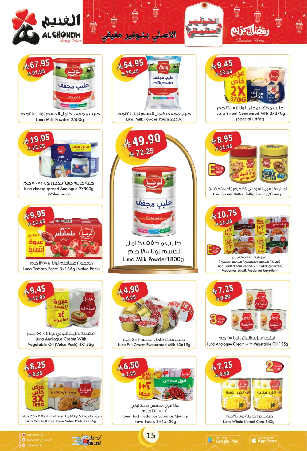 Ramadan Special Offers & Grocery Deals