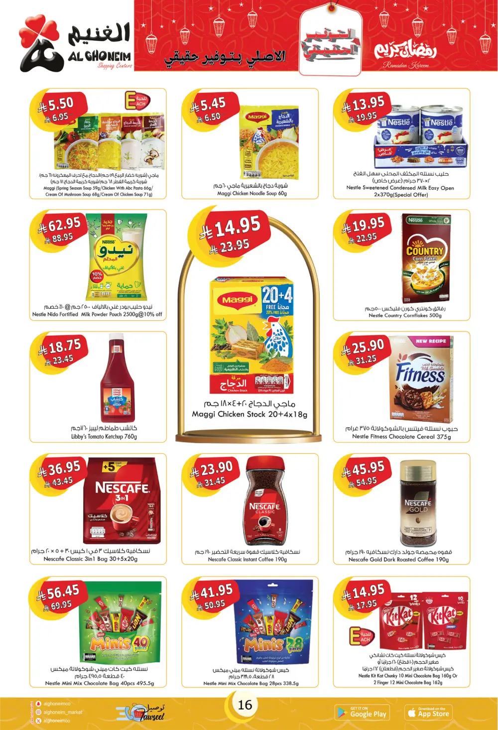 Ramadan Special Offers & Grocery Deals