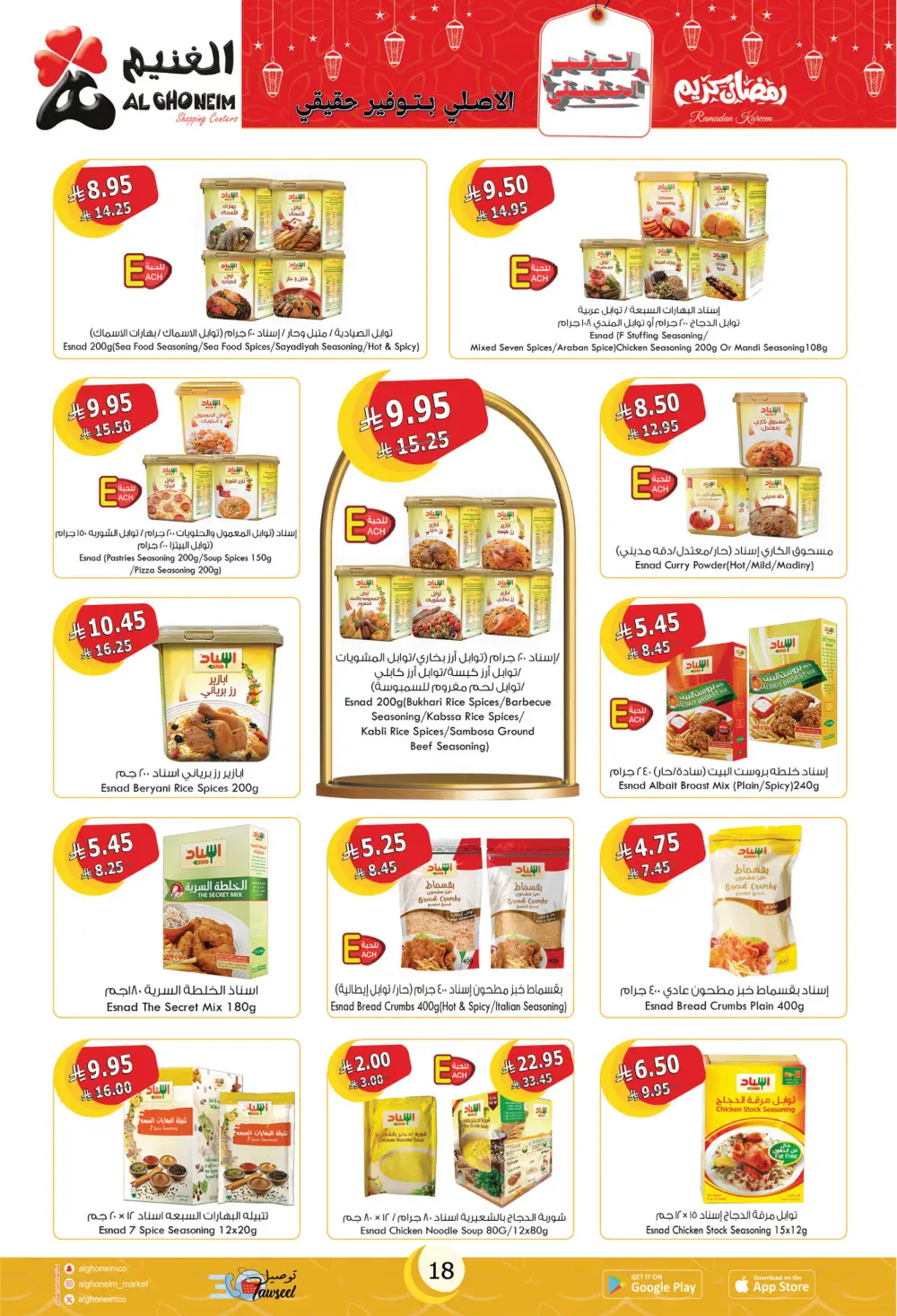 Ramadan Special Offers & Grocery Deals