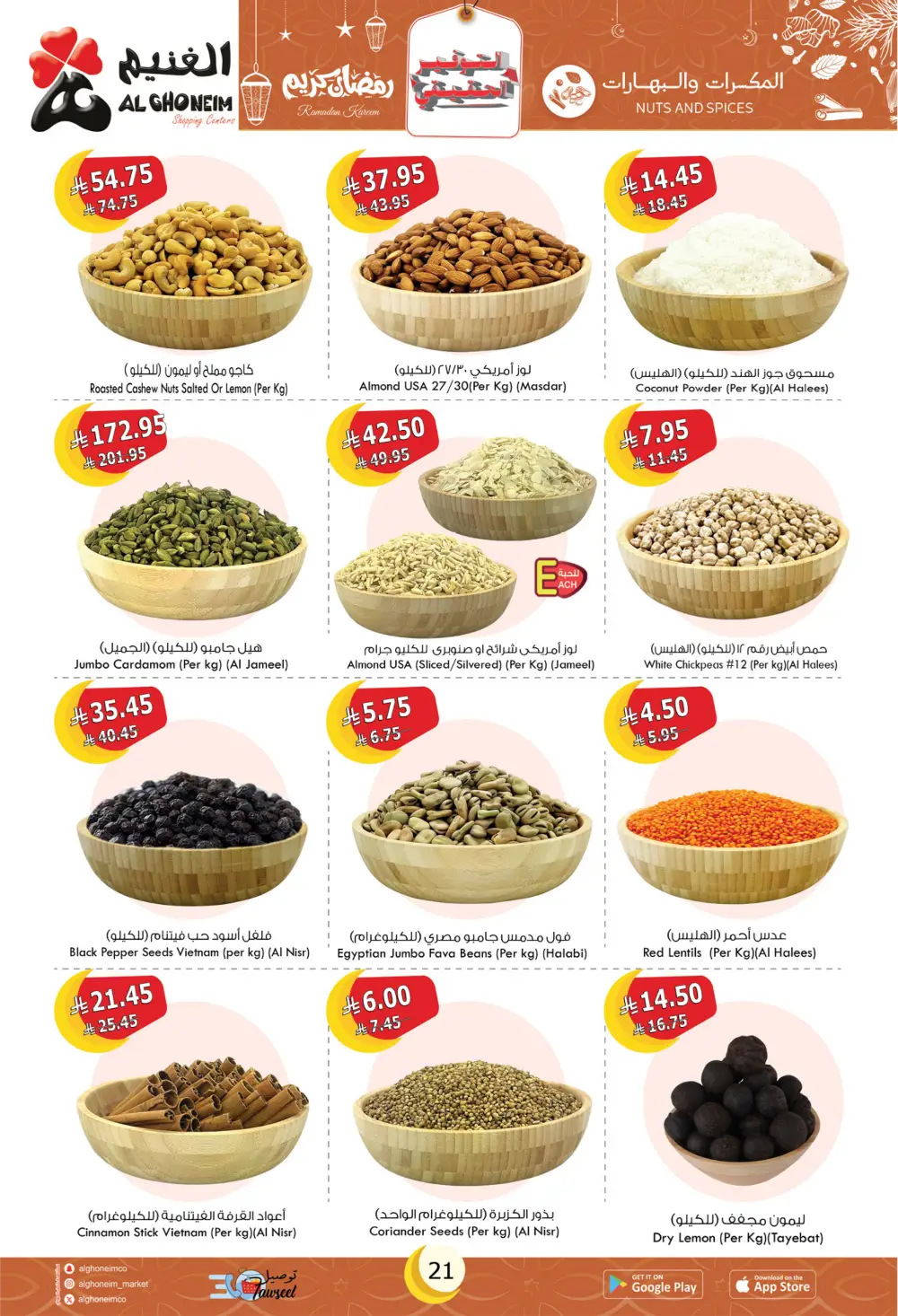 Ramadan Special Offers & Grocery Deals