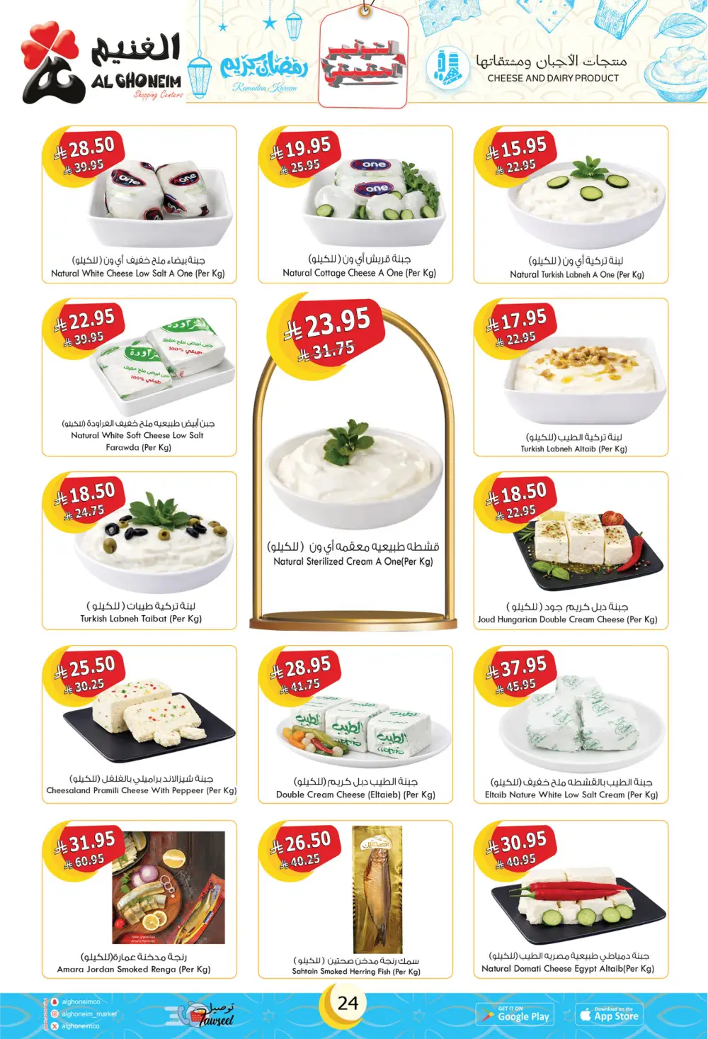 Ramadan Special Offers & Grocery Deals