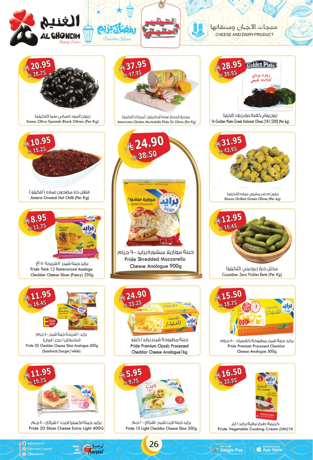 Ramadan Special Offers & Grocery Deals