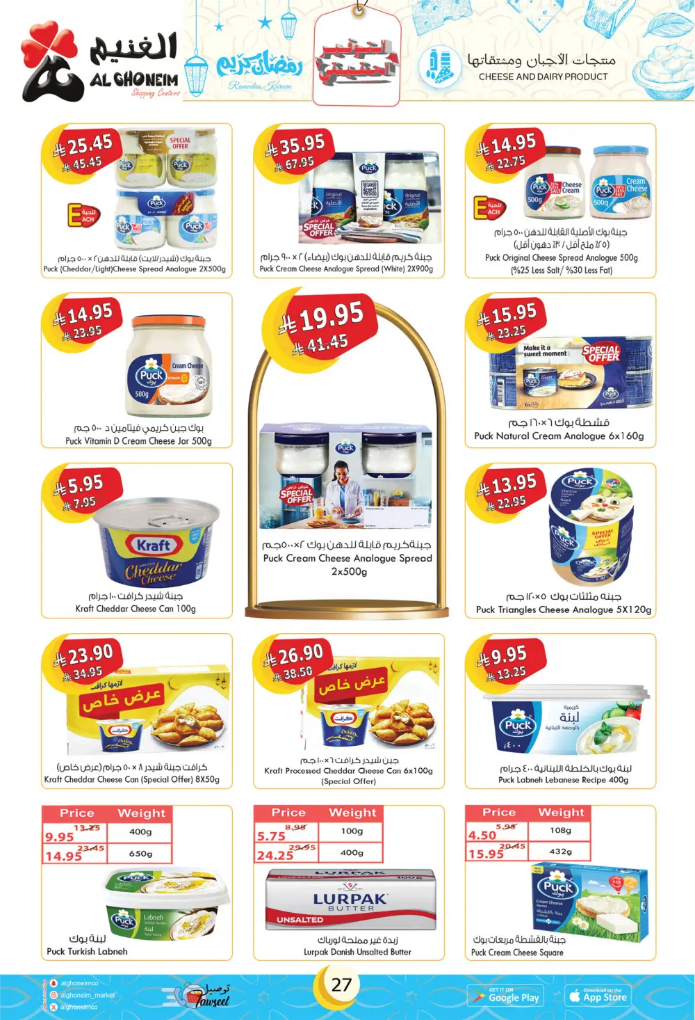 Ramadan Special Offers & Grocery Deals