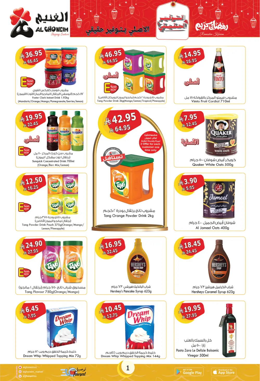 Ramadan Special Offers & Grocery Deals