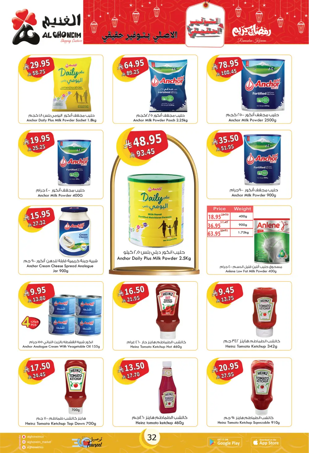 Ramadan Special Offers & Grocery Deals