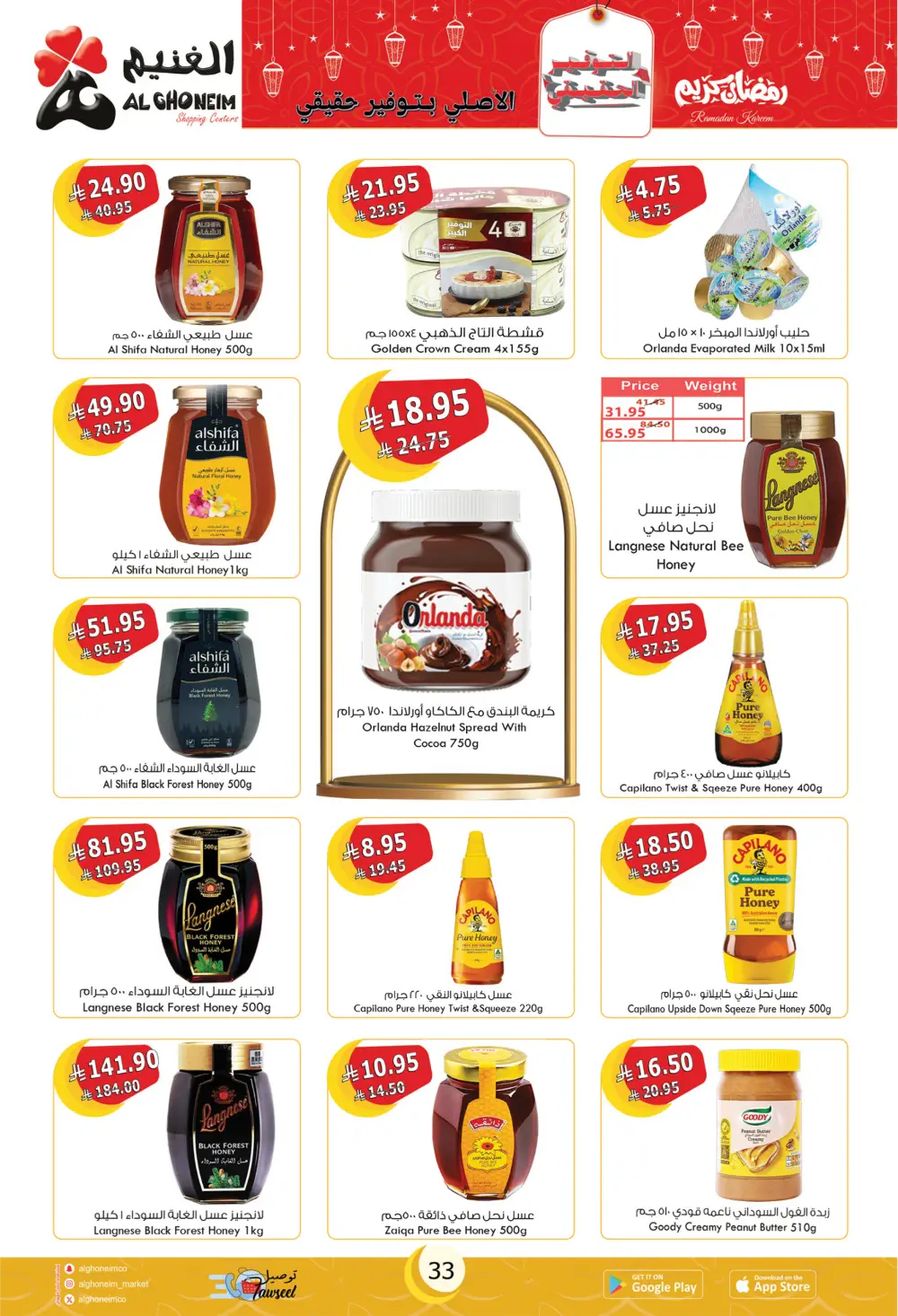 Ramadan Special Offers & Grocery Deals