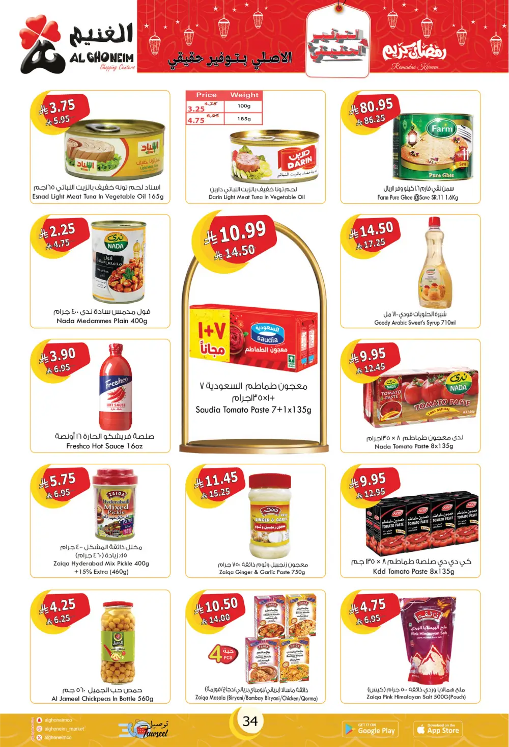 Ramadan Special Offers & Grocery Deals