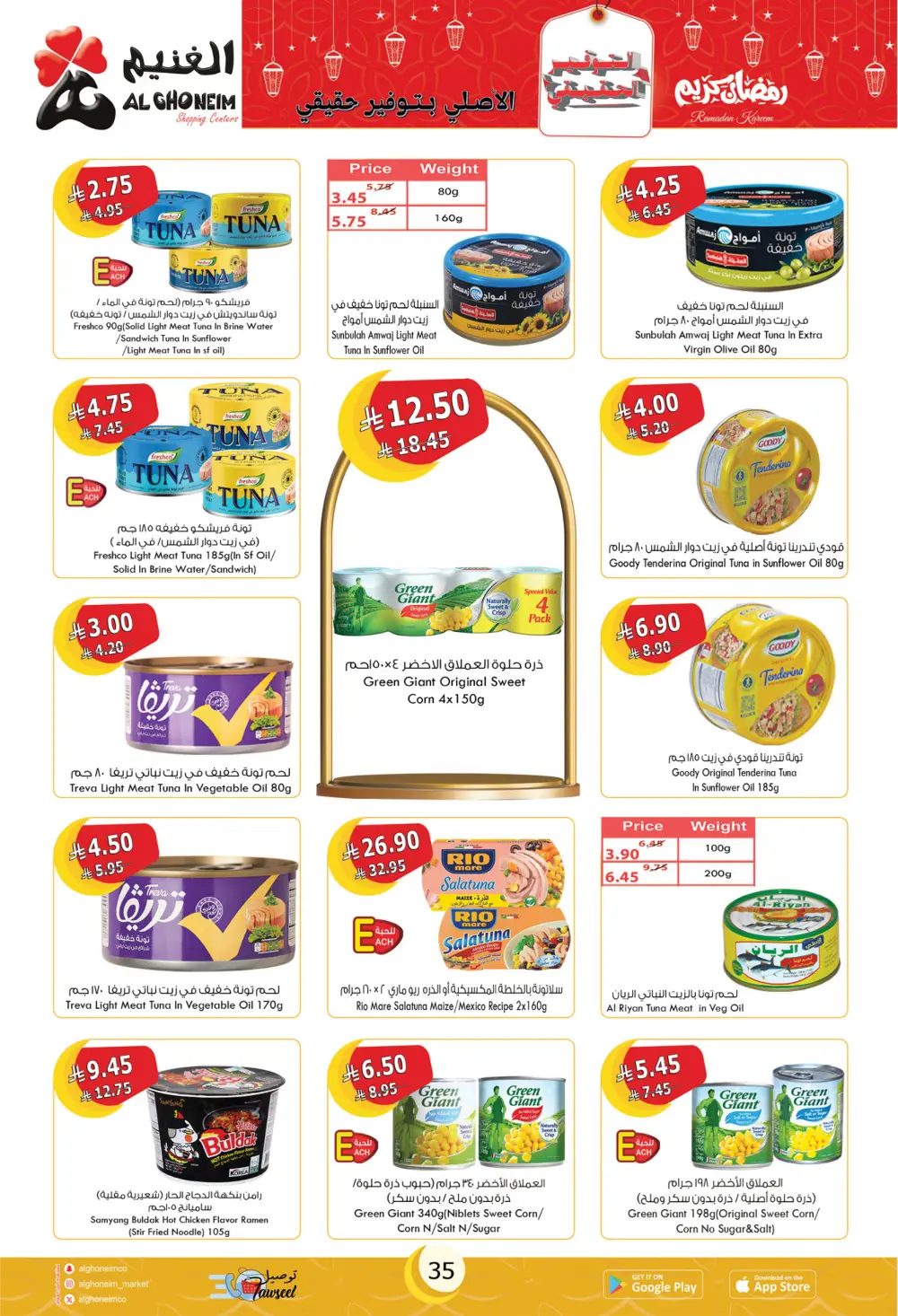 Ramadan Special Offers & Grocery Deals