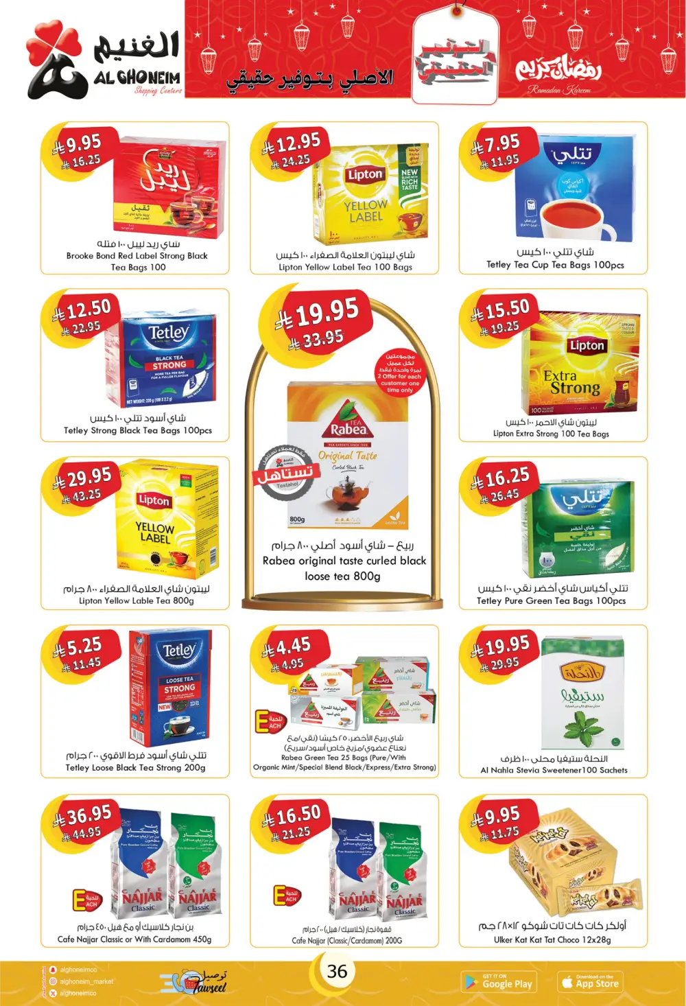 Ramadan Special Offers & Grocery Deals
