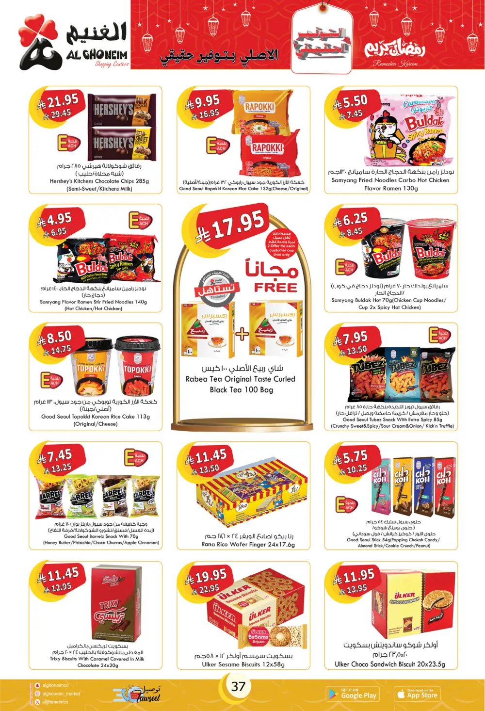 Ramadan Special Offers & Grocery Deals