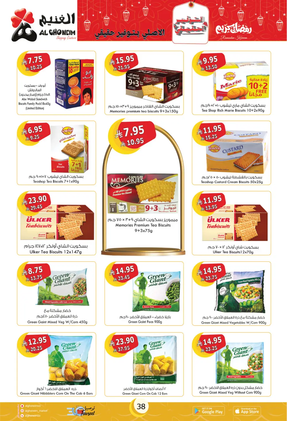 Ramadan Special Offers & Grocery Deals