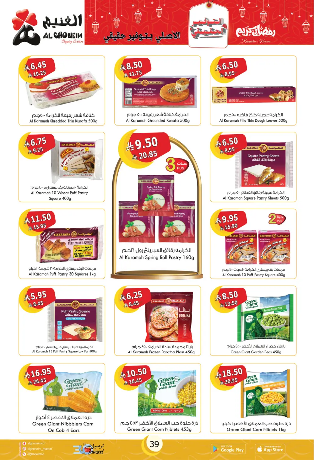 Ramadan Special Offers & Grocery Deals