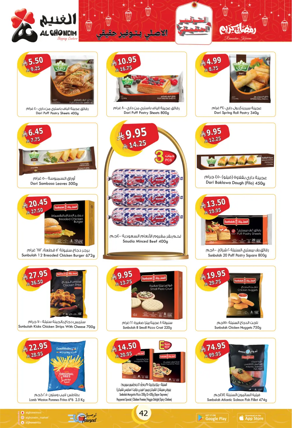 Ramadan Special Offers & Grocery Deals