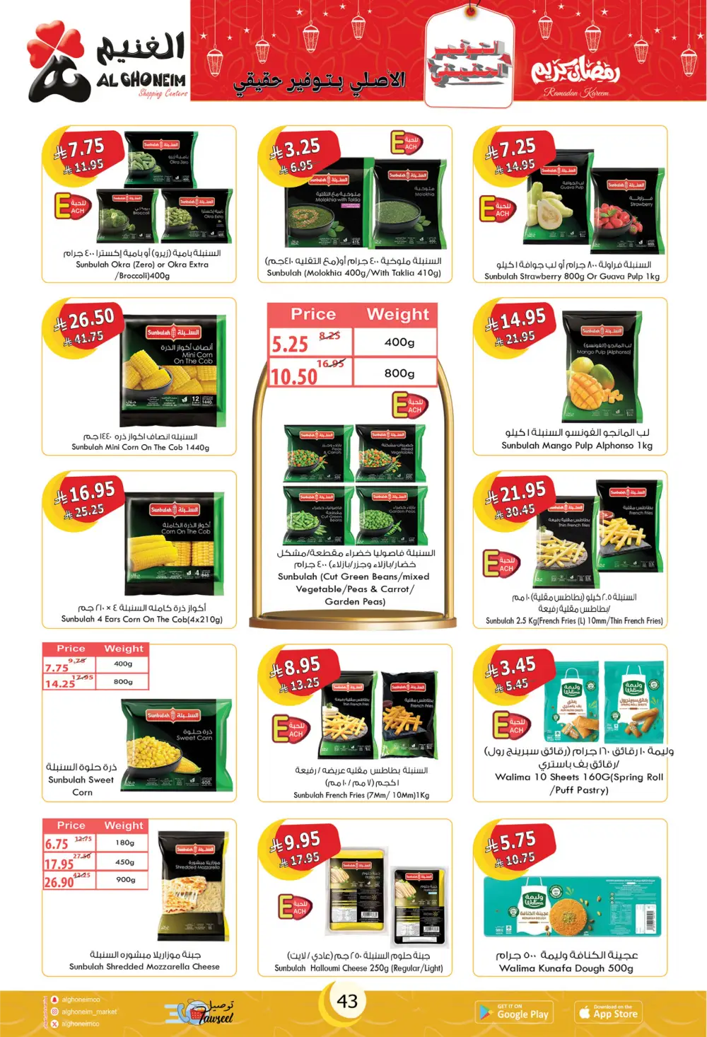 Ramadan Special Offers & Grocery Deals
