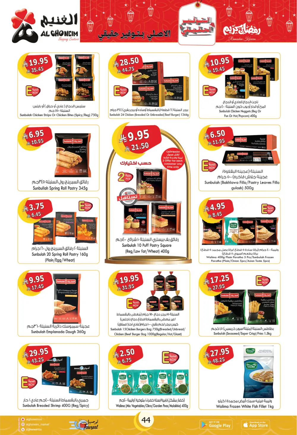 Ramadan Special Offers & Grocery Deals