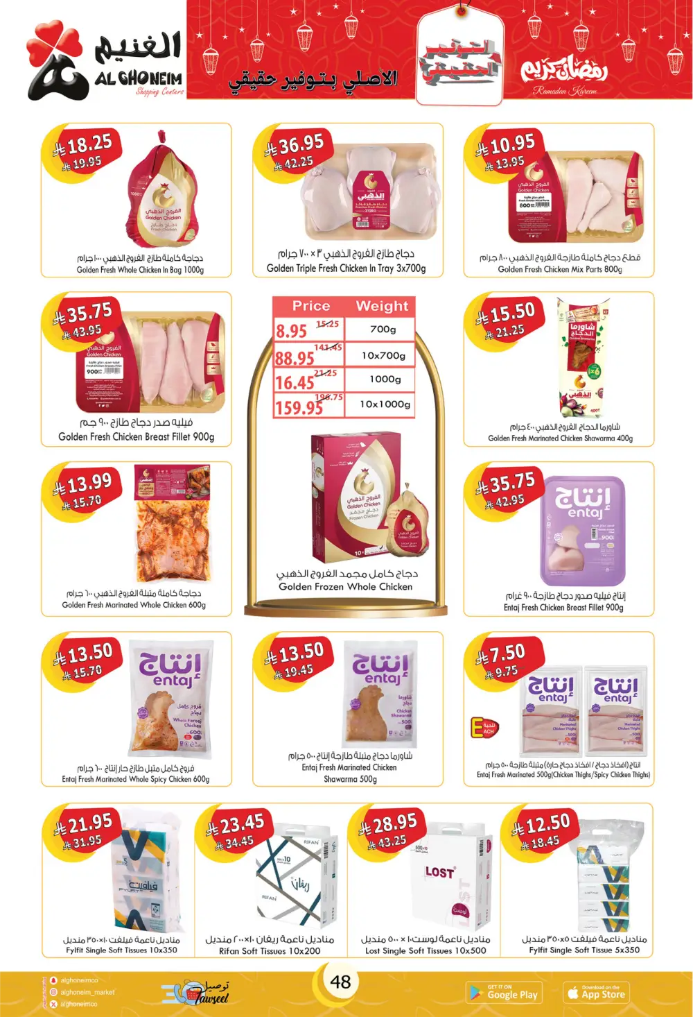 Ramadan Special Offers & Grocery Deals