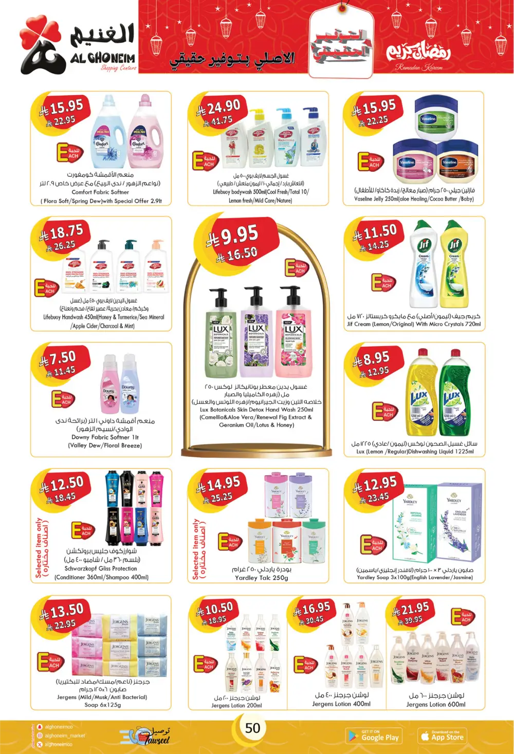 Ramadan Special Offers & Grocery Deals