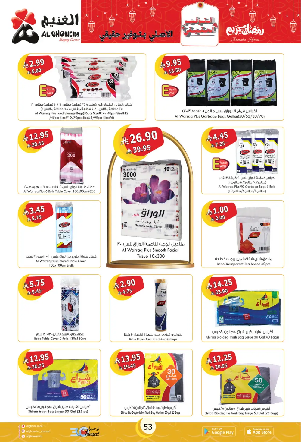 Ramadan Special Offers & Grocery Deals