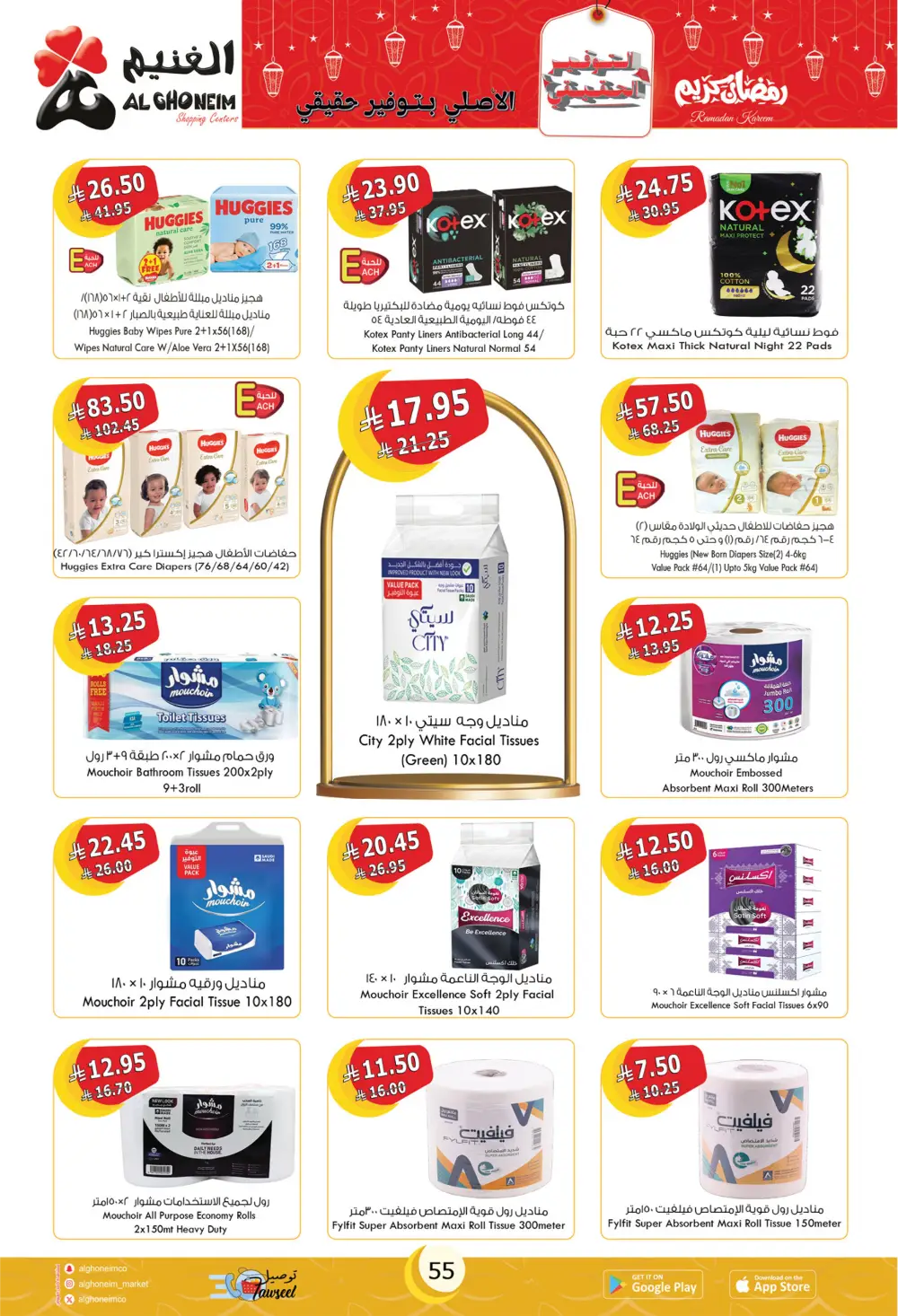 Ramadan Special Offers & Grocery Deals
