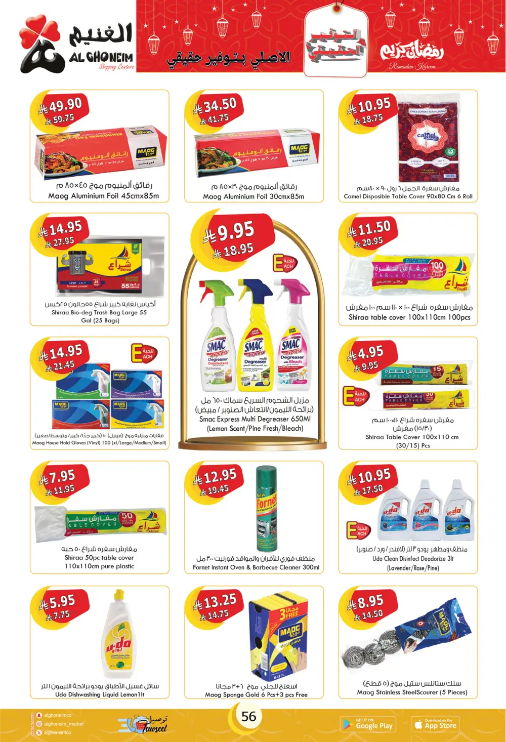 Ramadan Special Offers & Grocery Deals