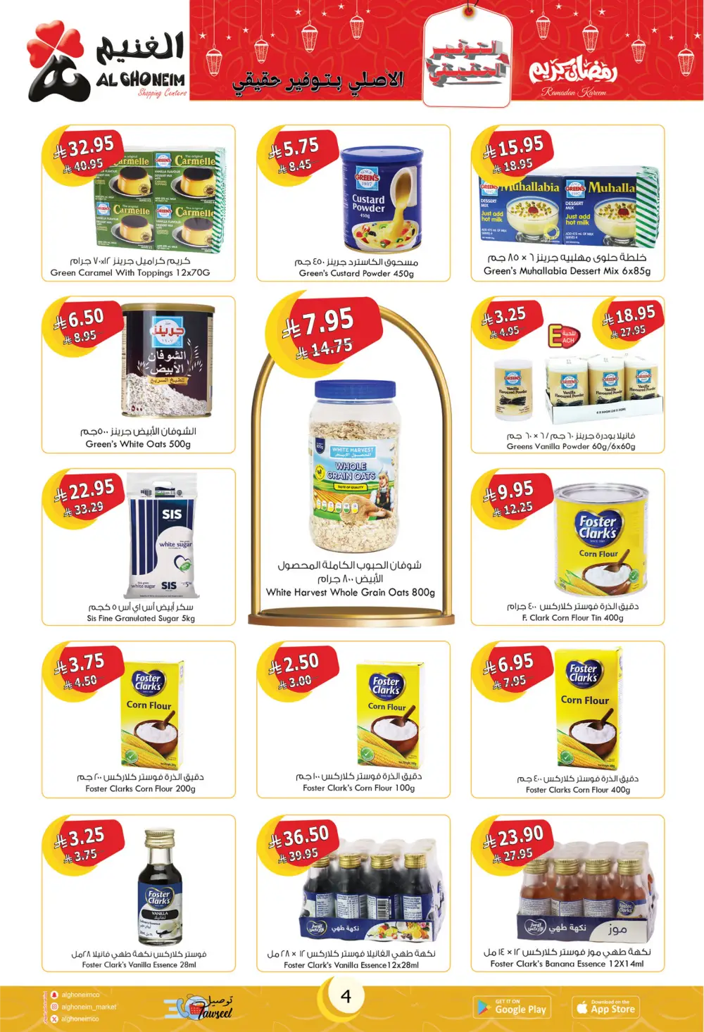 Ramadan Special Offers & Grocery Deals