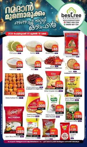 Ramadan Grocery & Food Deals In Bestree Mart Malappuram
