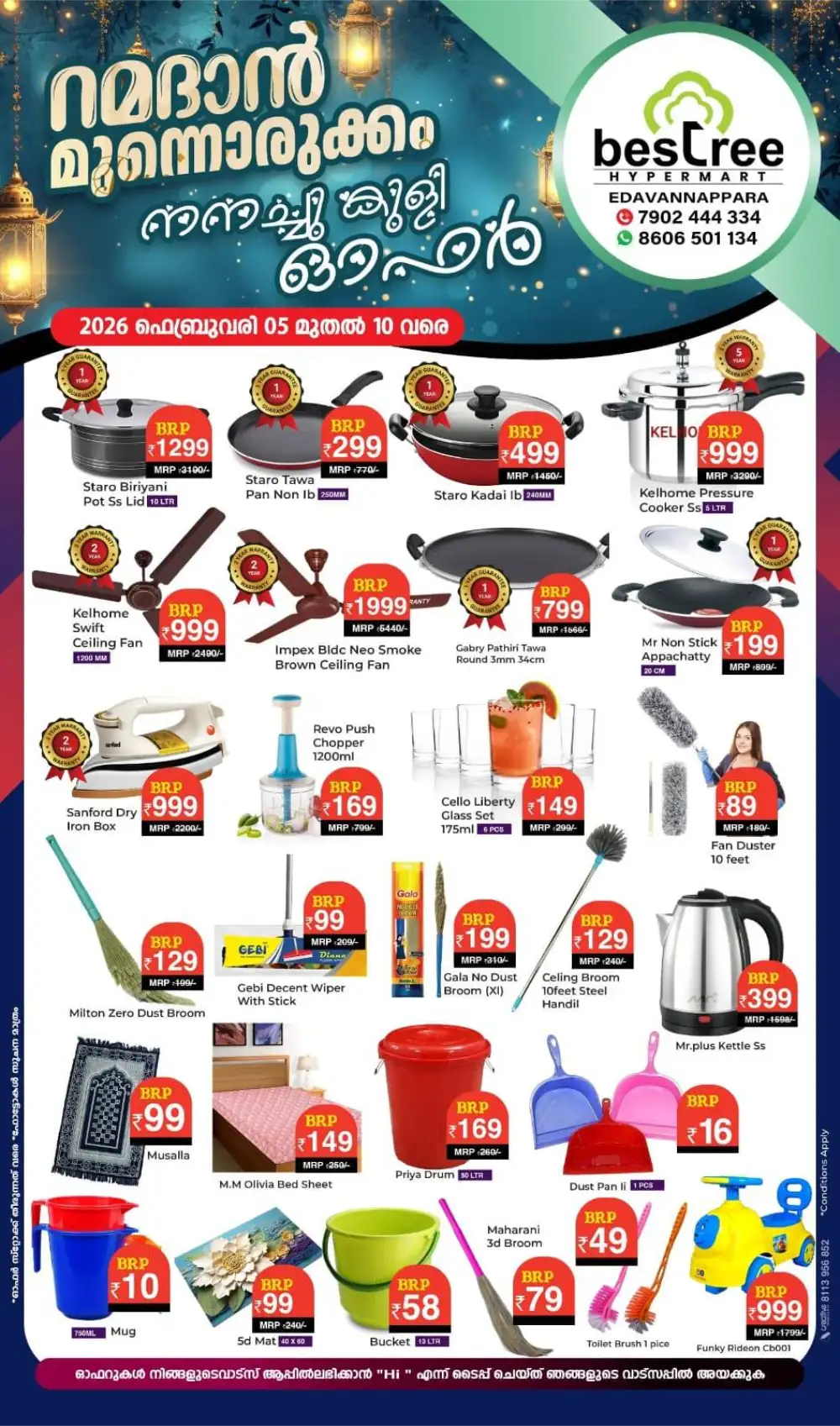 Ramadan Grocery & Food Deals