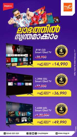 Smart QLED TV Offers Up to 60% Off In myG Future Ernakulam,Calicut,Malappuram,Kannur,Trivandrum,Kasaragod,Thrissur,Wayanad,Palakkad,Kollam,Idukki,Alappuzha,Kottayam,Pathanamthitta