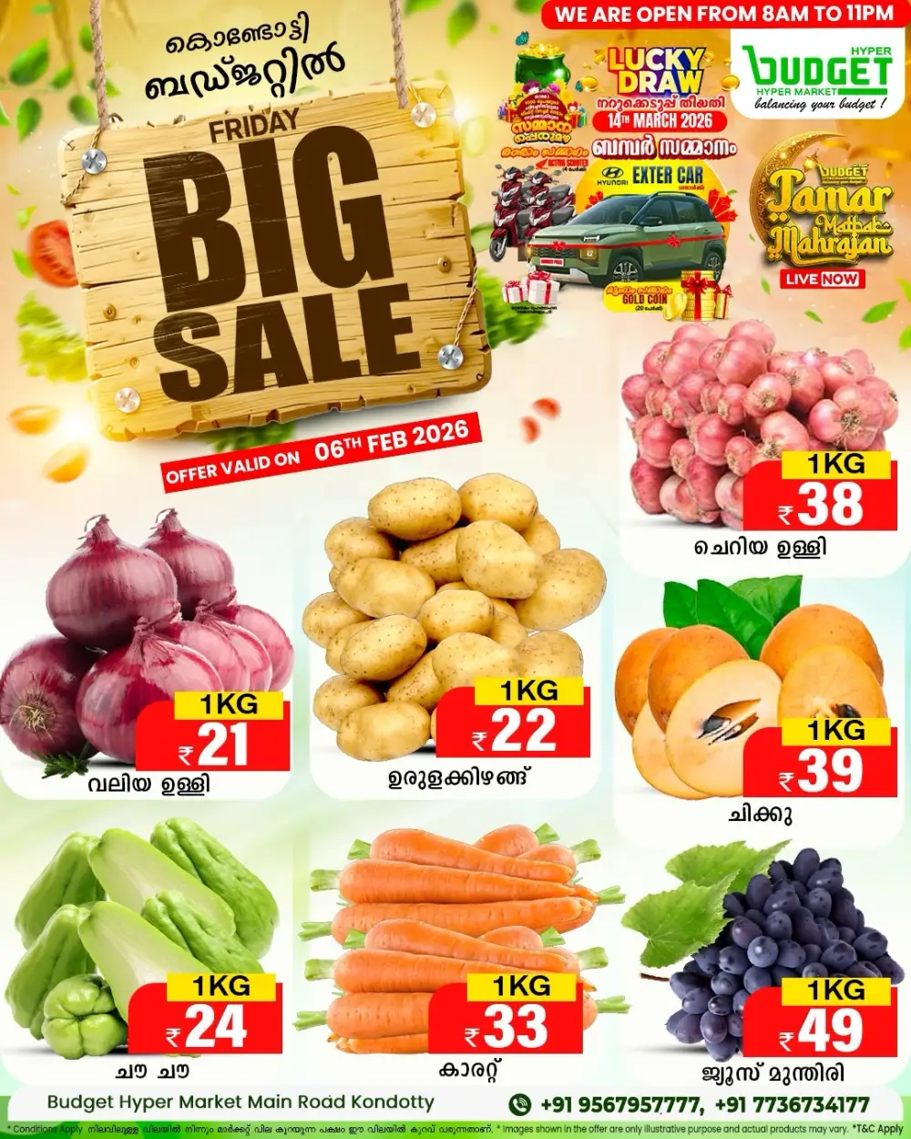 Friday Big Sale Offers & Discounts