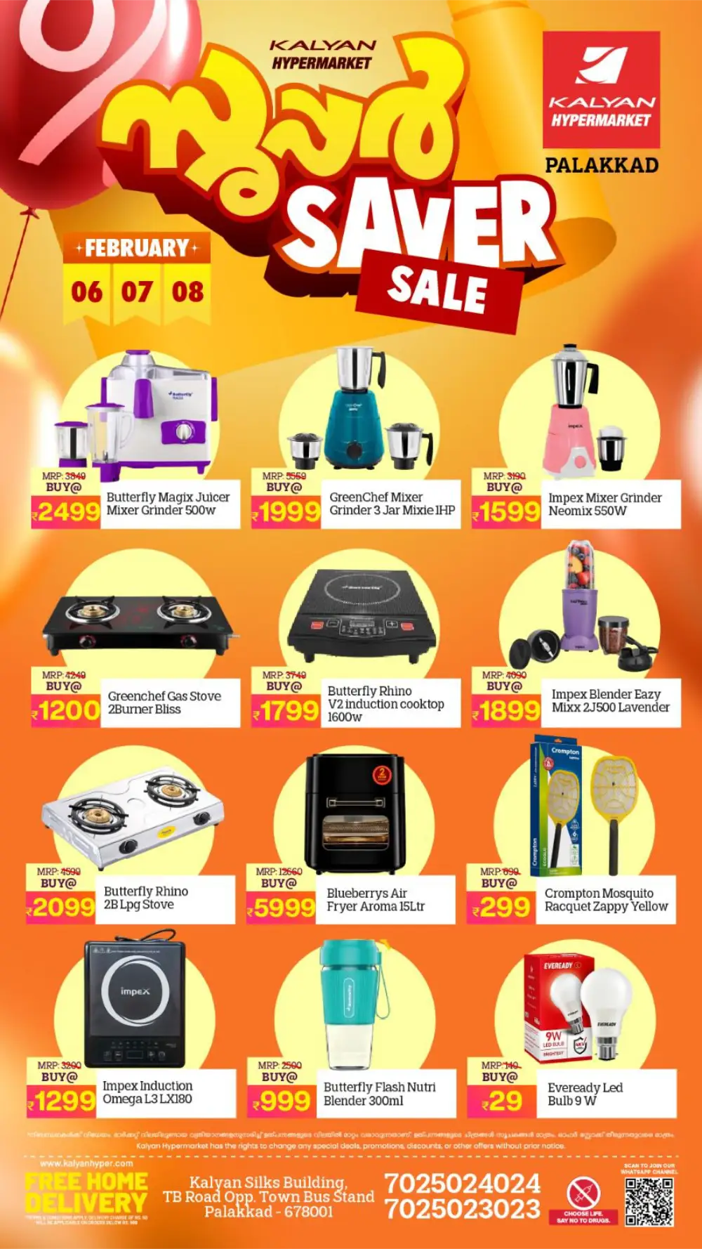 February Super Saver Deals & Home Appliance Offers