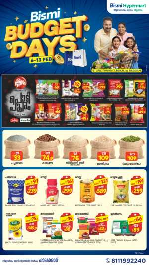 Budget Days Offers In Bismi Hypermart Palakkad