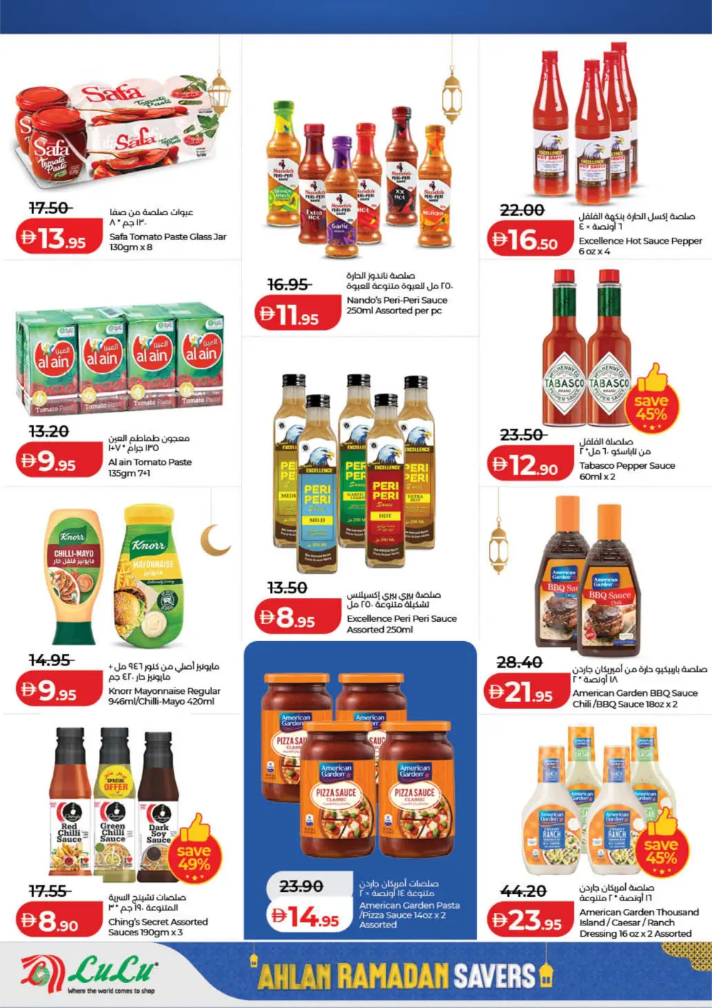Ahlan Ramadan Savers Deals 2026