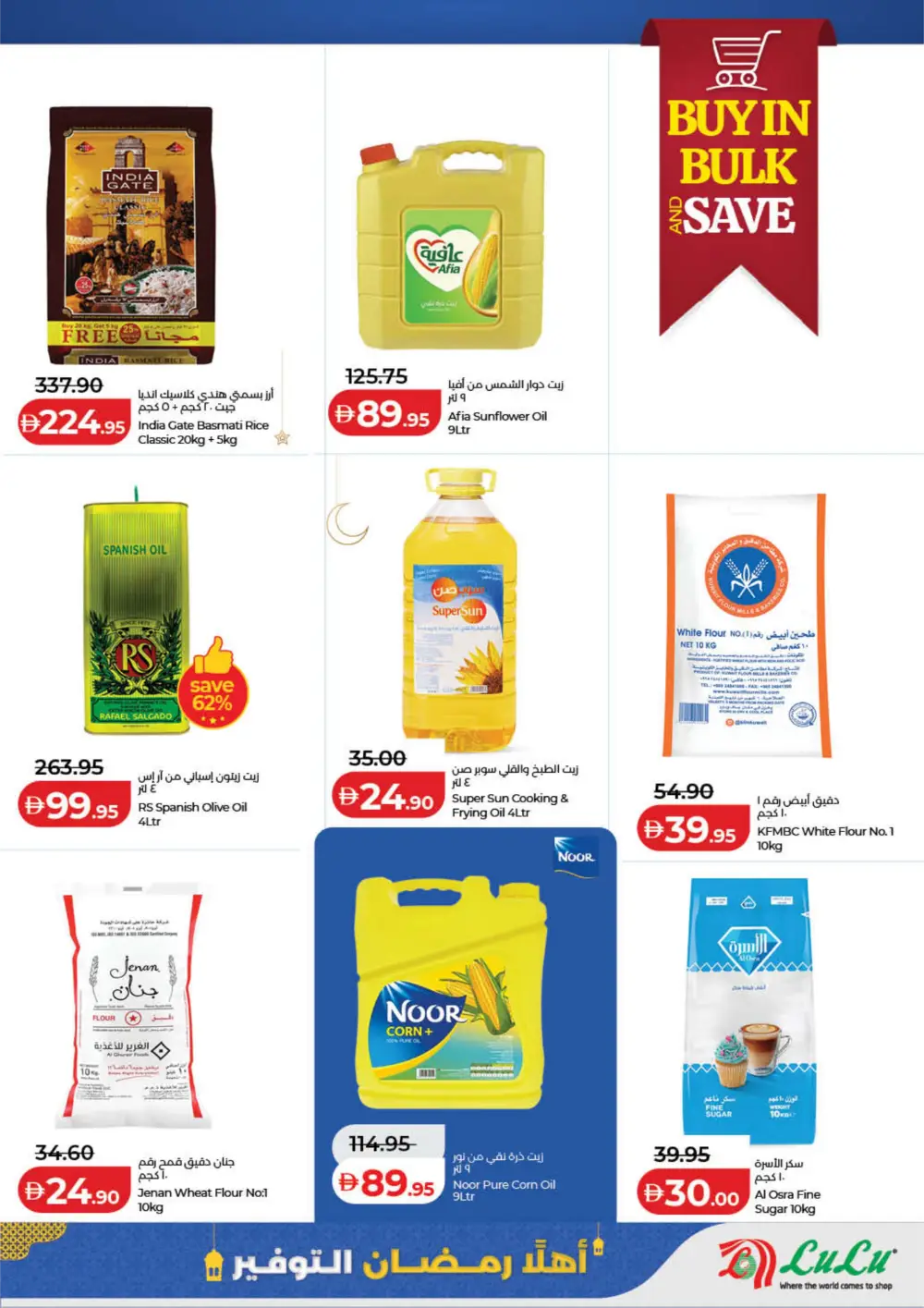 Ahlan Ramadan Savers Deals 2026