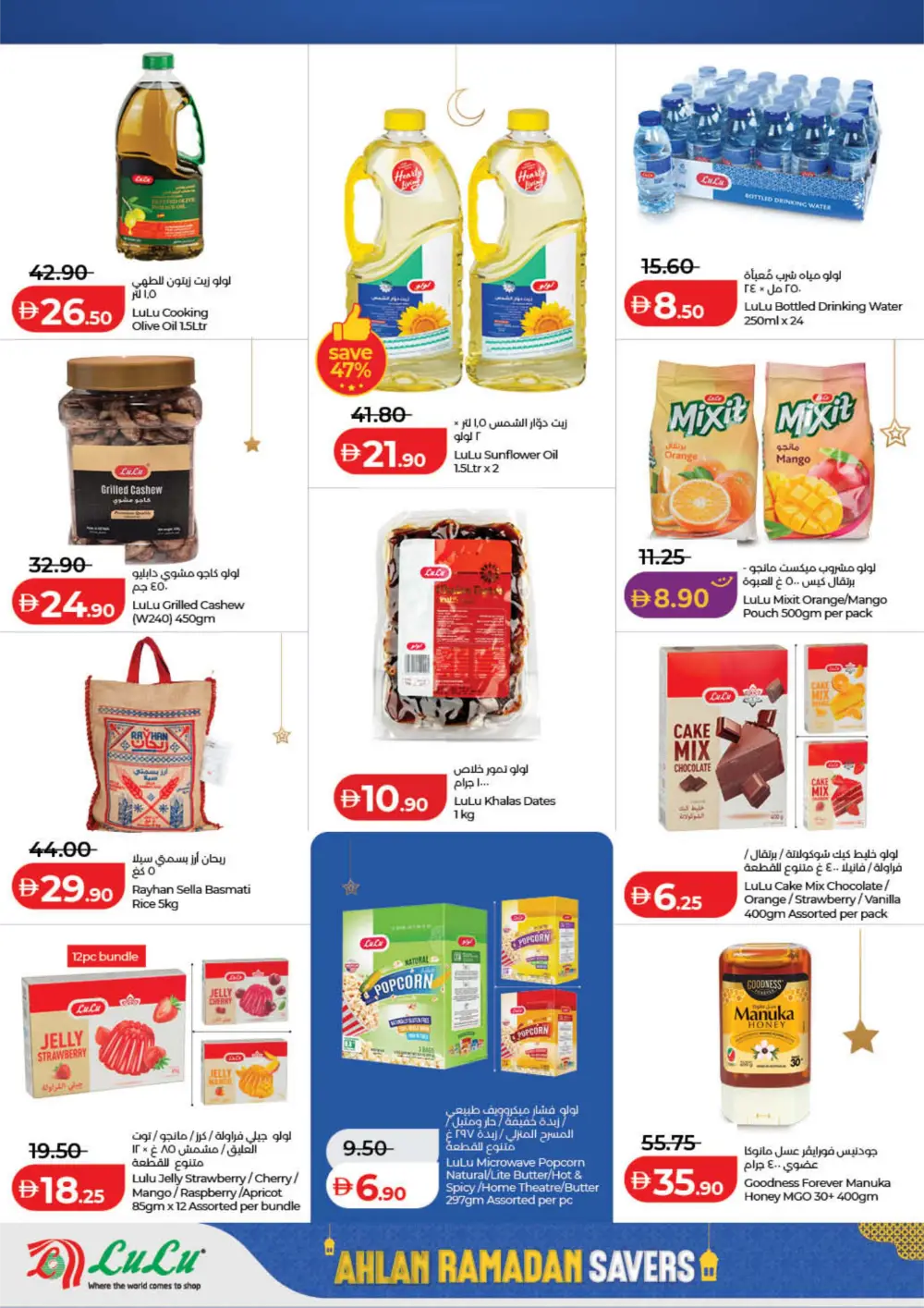 Ahlan Ramadan Savers Deals 2026