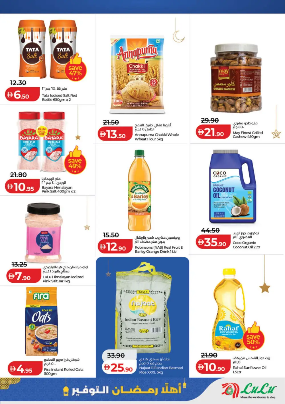 Ahlan Ramadan Savers Deals 2026