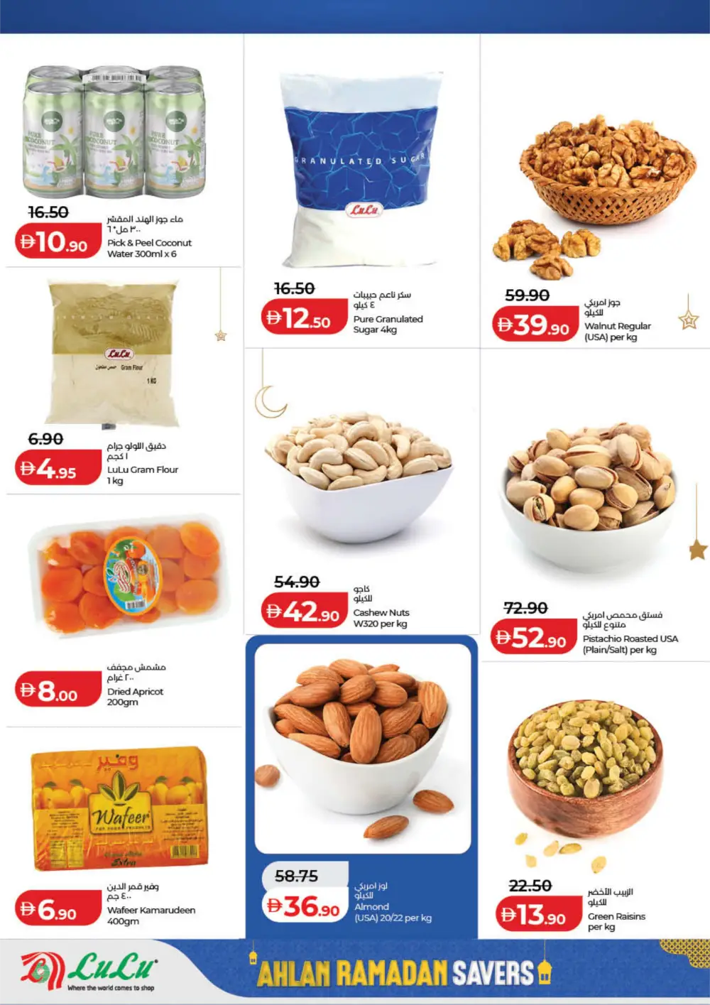 Ahlan Ramadan Savers Deals 2026