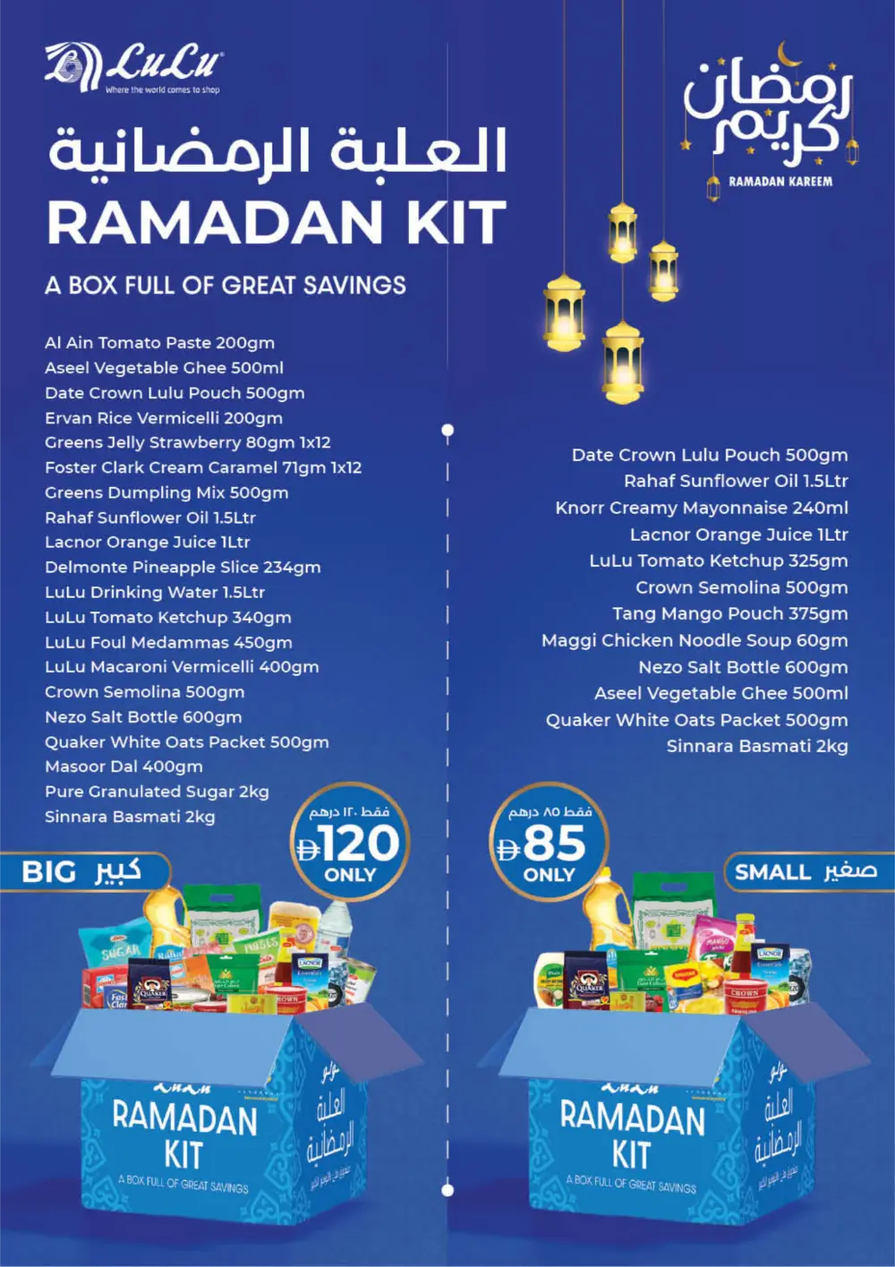 Ahlan Ramadan Savers Deals 2026