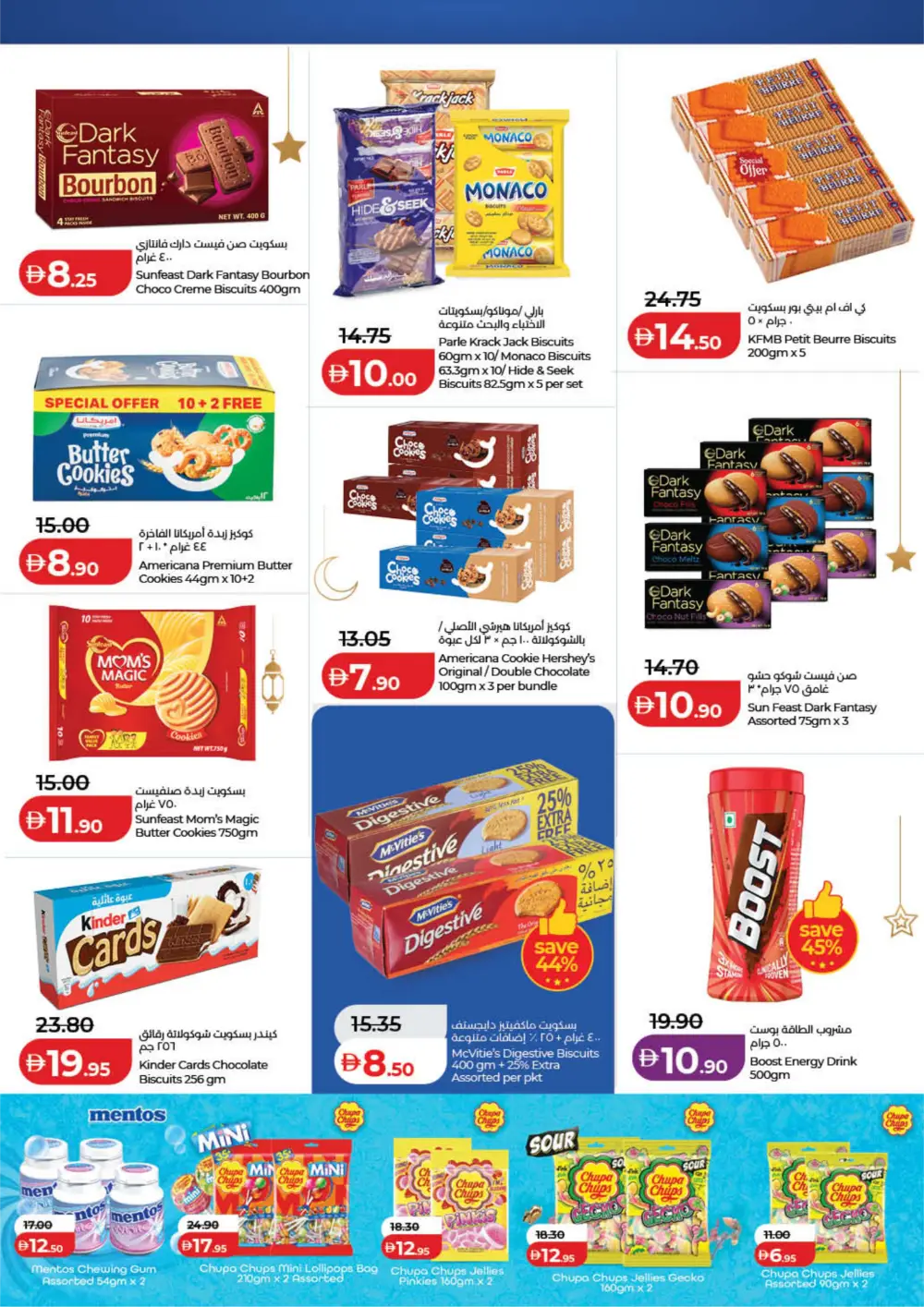 Ahlan Ramadan Savers Deals 2026