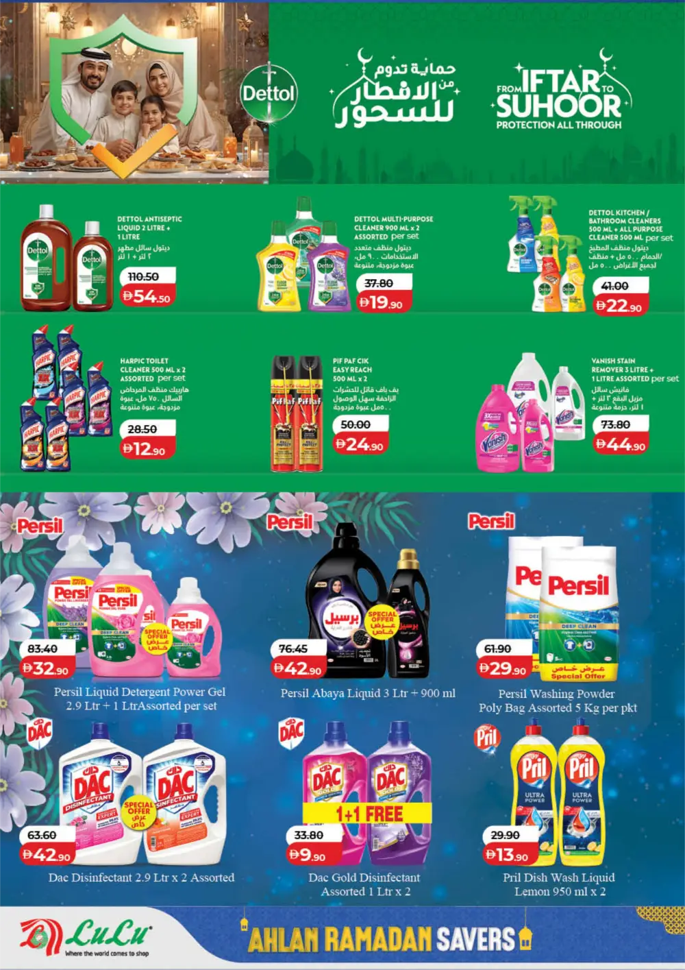 Ahlan Ramadan Savers Deals 2026