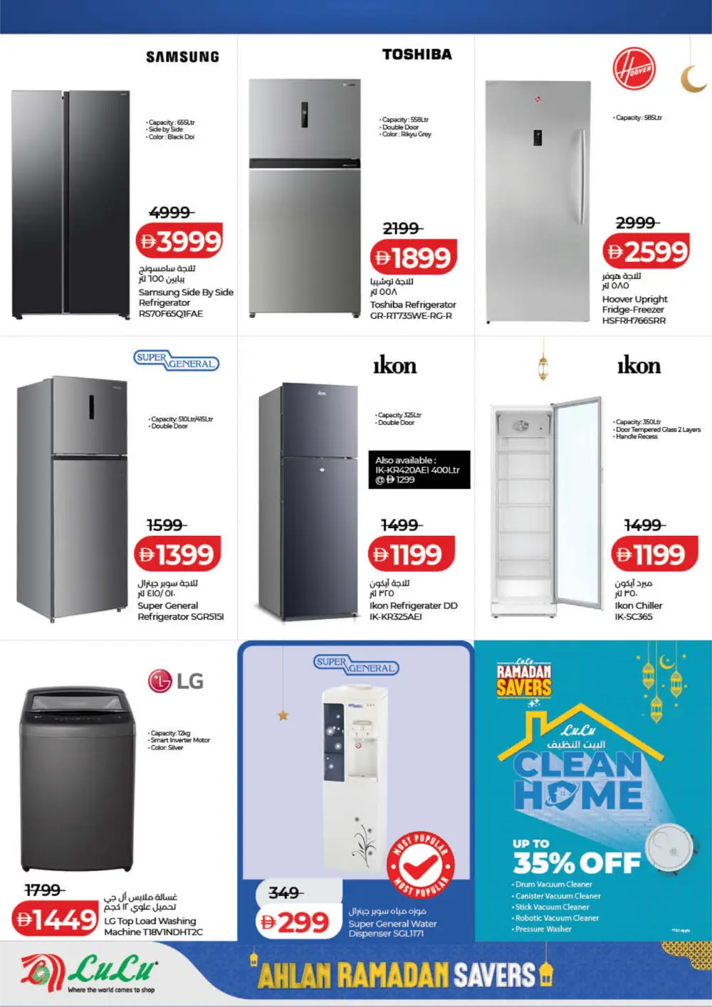 Ahlan Ramadan Savers Deals 2026