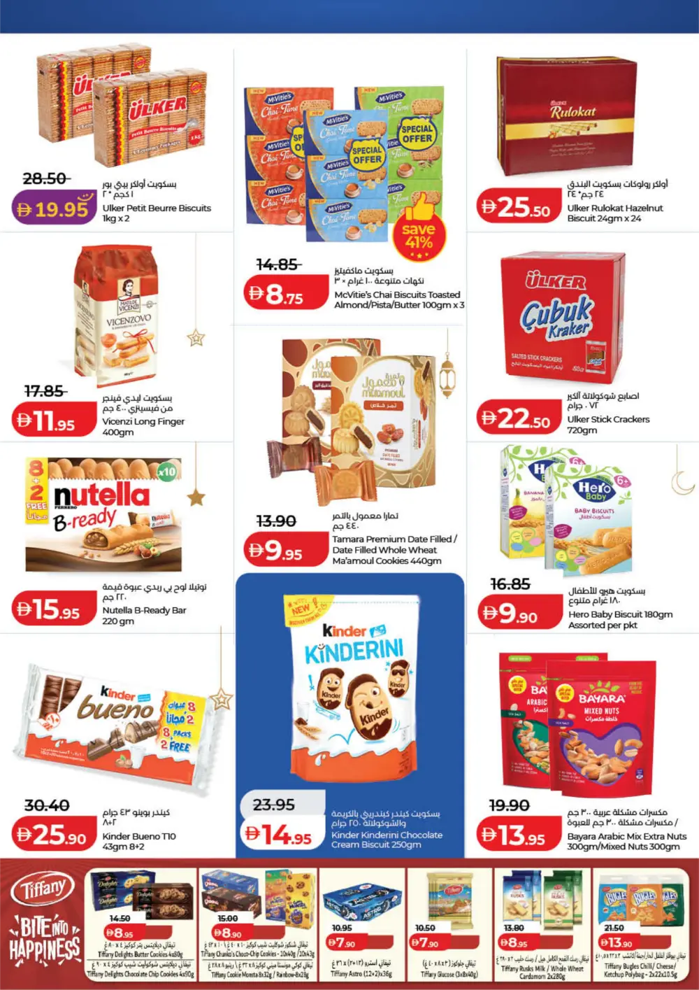 Ahlan Ramadan Savers Deals 2026