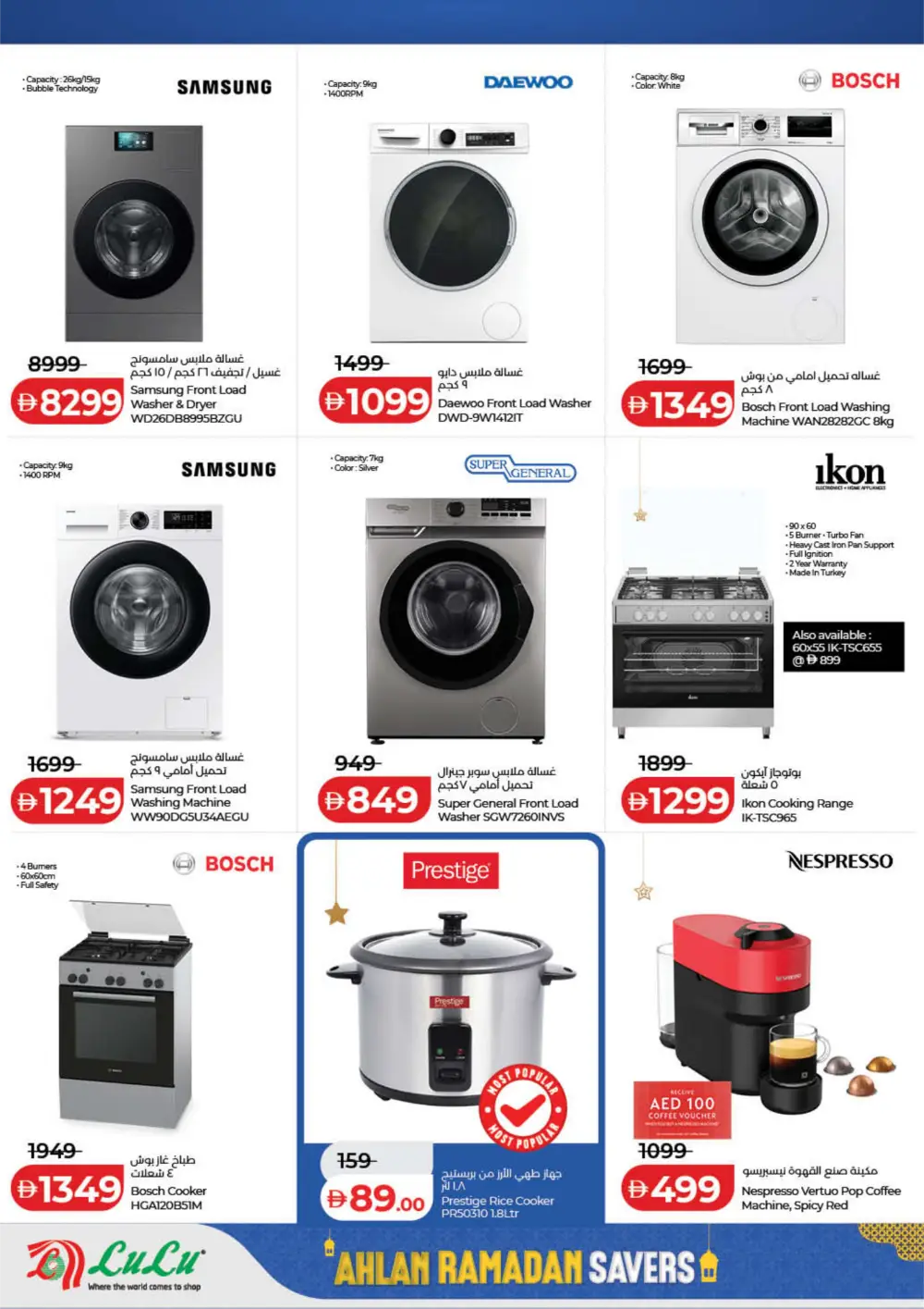 Ahlan Ramadan Savers Deals 2026