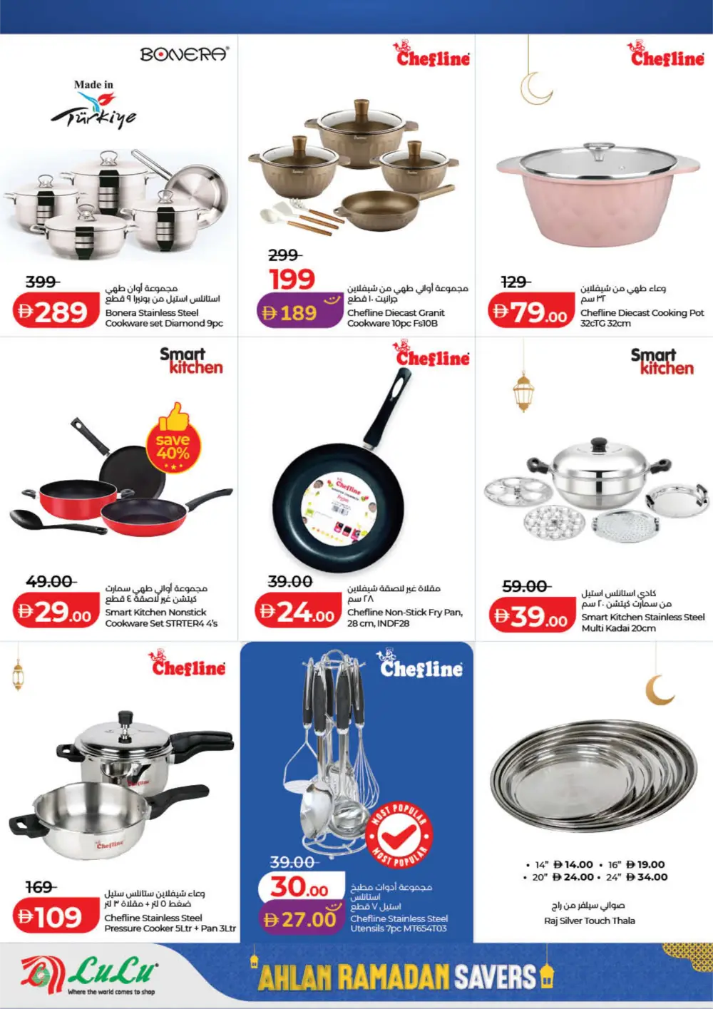 Ahlan Ramadan Savers Deals 2026