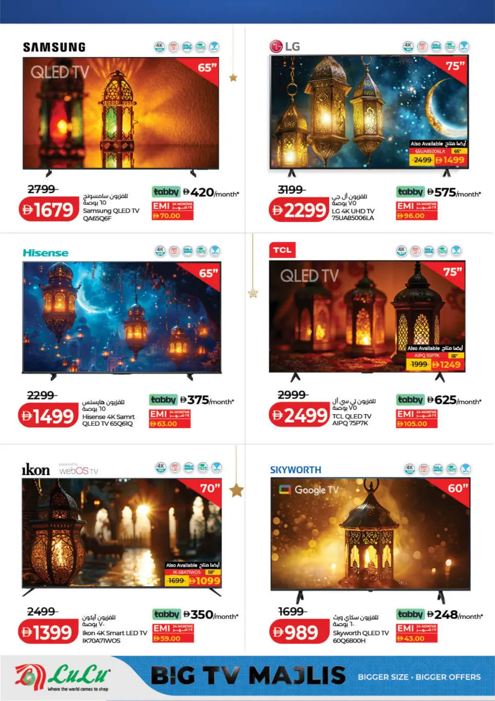 Ahlan Ramadan Savers Deals 2026