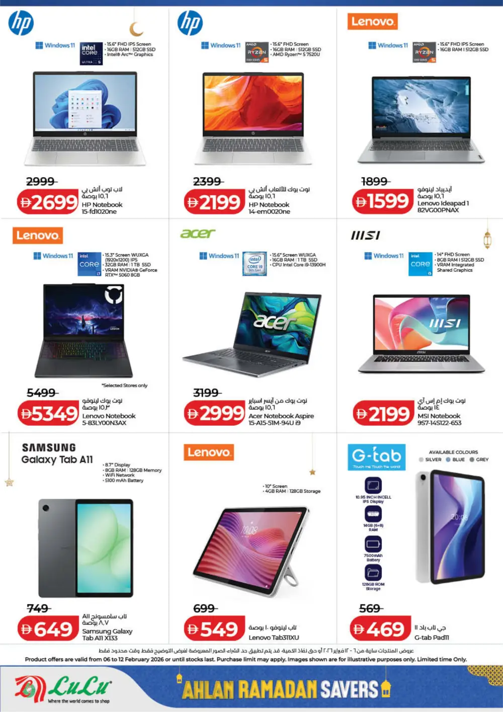 Ahlan Ramadan Savers Deals 2026