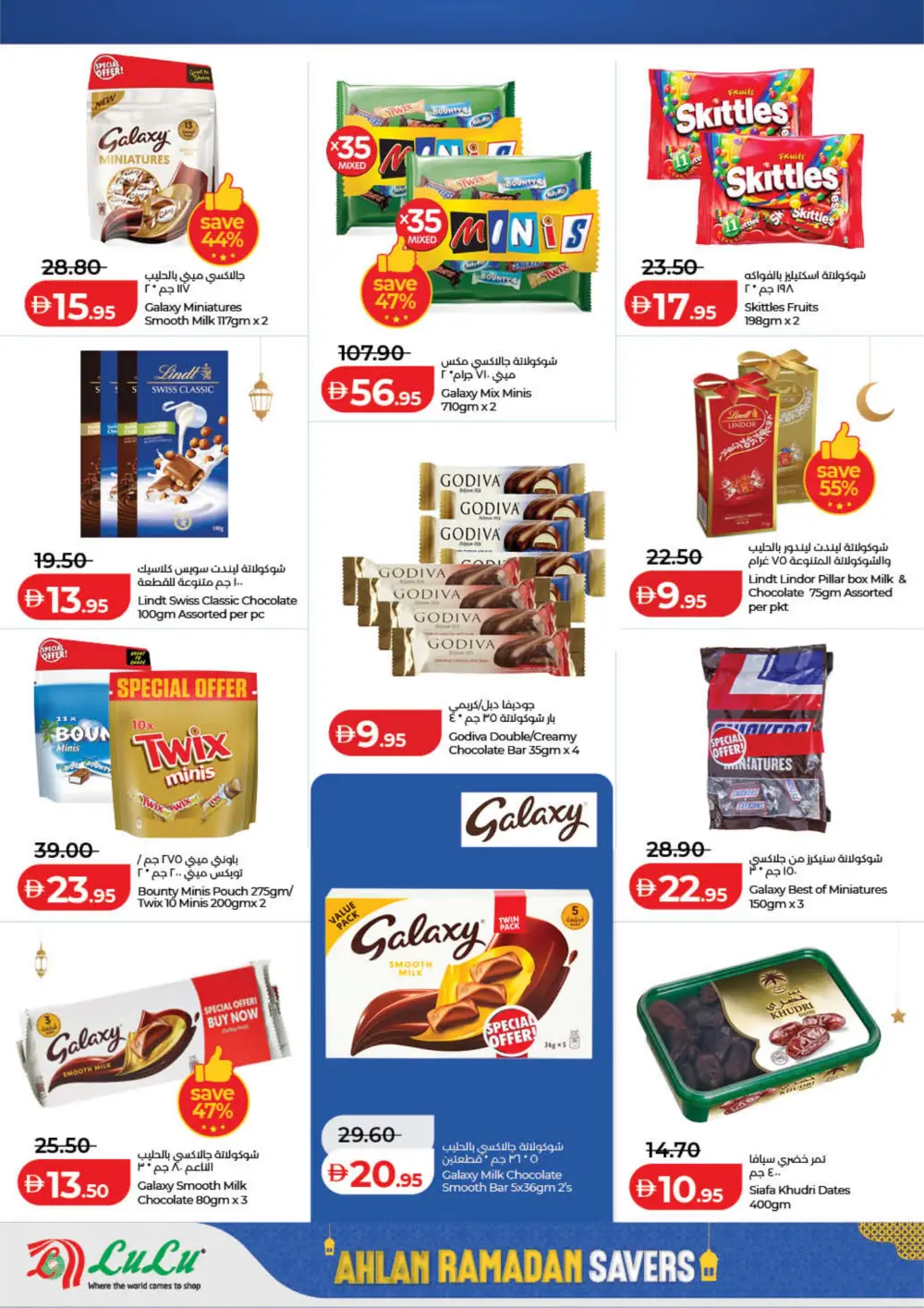 Ahlan Ramadan Savers Deals 2026