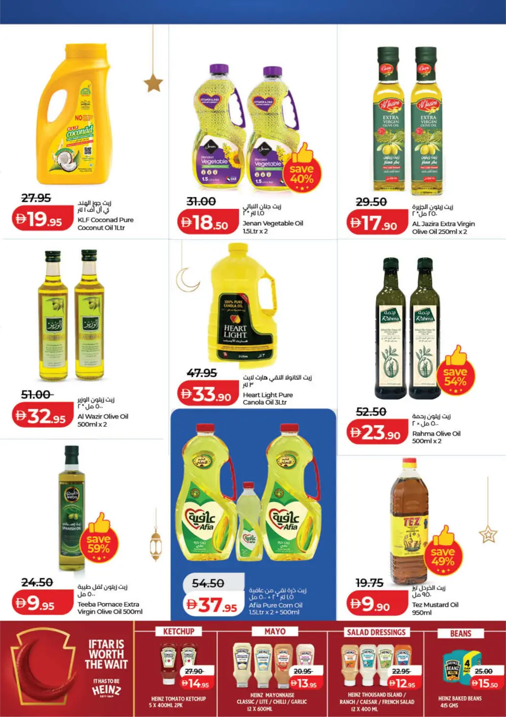 Ahlan Ramadan Savers Deals 2026
