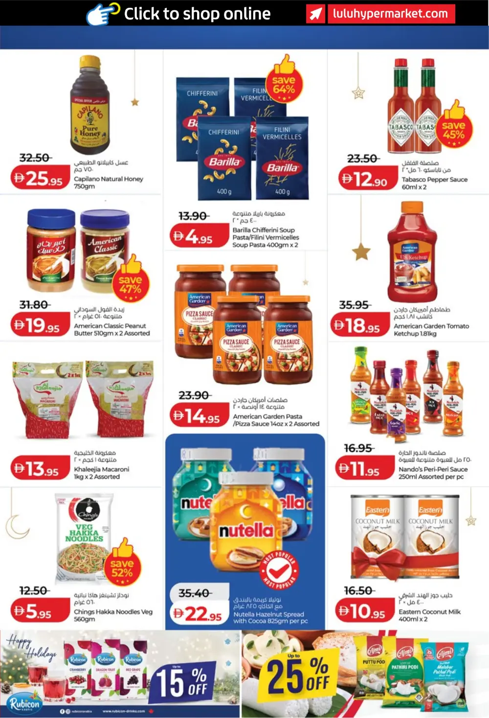 Ahlan Ramadan Savers 2026 Deals