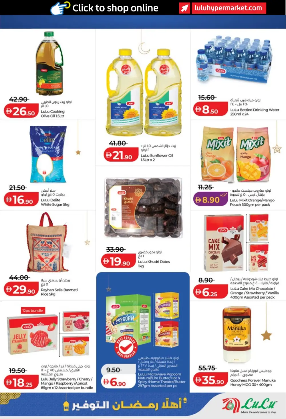Ahlan Ramadan Savers 2026 Deals